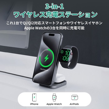 Qi2対応 折りたたみ式 3-in-1ワイヤレス充電ステーション AUKEY(オーキー)