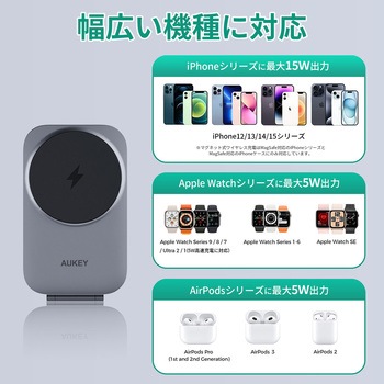 Qi2対応 折りたたみ式 3-in-1ワイヤレス充電ステーション AUKEY(オーキー)
