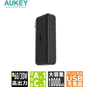 モバイルバッテリー搭載AC充電器 AUKEY(オーキー)
