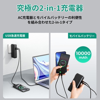 モバイルバッテリー搭載AC充電器 AUKEY(オーキー)