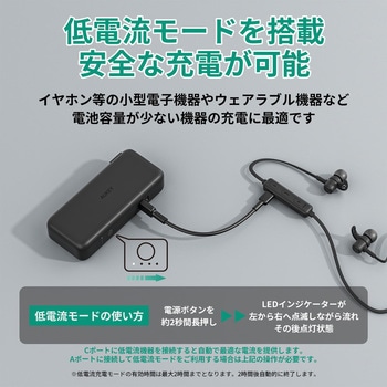 モバイルバッテリー搭載AC充電器 AUKEY(オーキー)