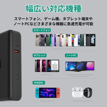 モバイルバッテリー搭載AC充電器 AUKEY(オーキー)