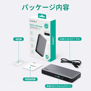 モバイルバッテリー AUKEY(オーキー)