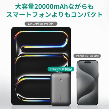 モバイルバッテリー AUKEY(オーキー)