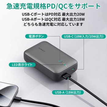 モバイルバッテリー AUKEY(オーキー)