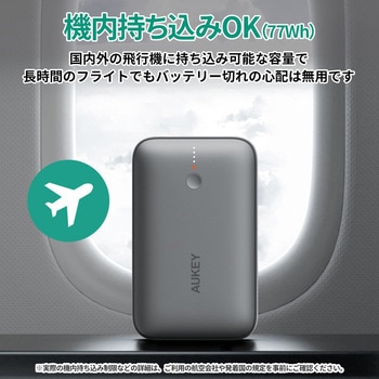 モバイルバッテリー AUKEY(オーキー)