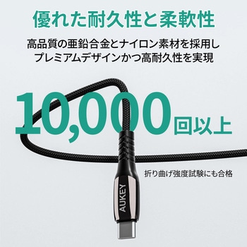 140W USB-C TO Cケーブル 2M AUKEY(オーキー)