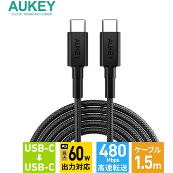 60W USB-C TO Cケーブル 1.5M AUKEY(オーキー)