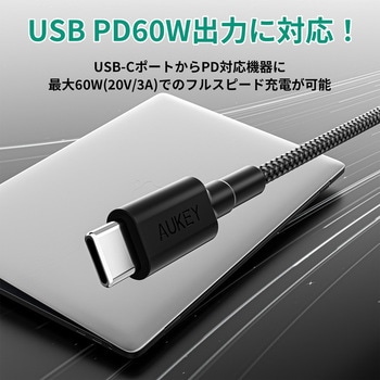 60W USB-C TO Cケーブル 1.5M AUKEY(オーキー)