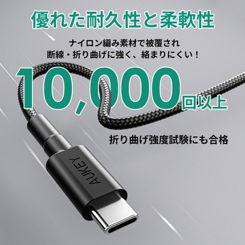 60W USB-C TO Cケーブル 1.5M AUKEY(オーキー)