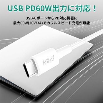 60W USB-C TO Cケーブル 1.5M AUKEY(オーキー)