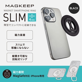 スマホリング マグネット 360度回転 リング着脱可能 スマホスタンド機能 薄型 フラット設計 縦置き/横置き エレコム