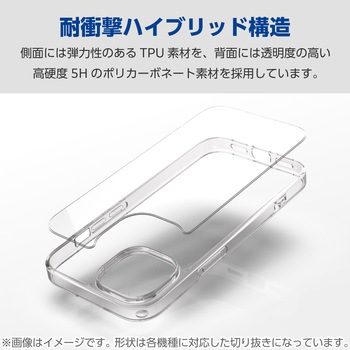 Google Pixel 9 Pro XL ケース ハイブリッド カバー 衝撃吸収 カメラレンズ保護設計 ワイヤレス充電可 エレコム