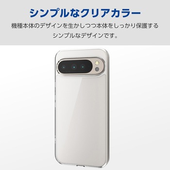 Google Pixel 9 Pro XL ケース ハイブリッド カバー 衝撃吸収 カメラレンズ保護設計 ワイヤレス充電可 エレコム