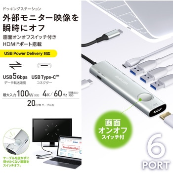 USB Type-C ドッキングステーション 6-in-1 ハブ PD 85W出力 急速充電 USB-C×2 USB-A×3 HDMI×1 エレコム