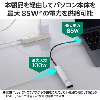 USB Type-C ドッキングステーション 6-in-1 ハブ PD 85W出力 急速充電 USB-C×2 USB-A×3 HDMI×1 エレコム