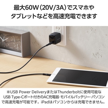 iPhone充電ケーブル (USB-C to ライトニングケーブル) PD 対応 急速充電 MFi認証 エレコム