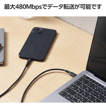 iPhone充電ケーブル (USB-C to ライトニングケーブル) PD 対応 急速充電 MFi認証 エレコム