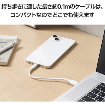 iPhone充電ケーブル (USB-A to ライトニングケーブル) MFi認証 エレコム