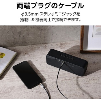 AUXケーブル (3.5mm to 3.5mmステレオミニプラグ) 1m オーディオケーブル 金メッキプラグ エレコム