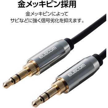 AUXケーブル (3.5mm to 3.5mmステレオミニプラグ) 1m オーディオケーブル 金メッキプラグ エレコム