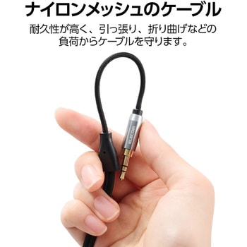 オーディオケーブル イヤホンジャック 2分配 3.5mm 3極分岐 ステレオミニプラグ-ステレオミニジャック×2 エレコム