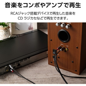 RCAケーブル (2RCAプラグ to 2RCAプラグ 赤白) 1m オーディオケーブル 金メッキプラグ エレコム