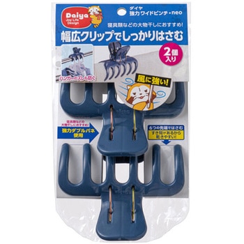 強力ワイドピンチ・neo - ダイヤ