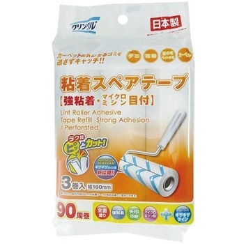 クリンクル 粘着スペアテープカーペット用 全面塗り 強粘着 ミシン目付90周3P Life-do.Plus