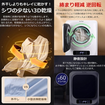 SunRuck 小型衣類乾燥機 SunRuck