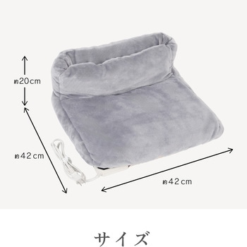 足温器 ブーツタイプ ゼピール