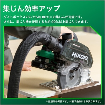 コードレス集じん丸のこ 10.8V HiKOKI(日立工機)