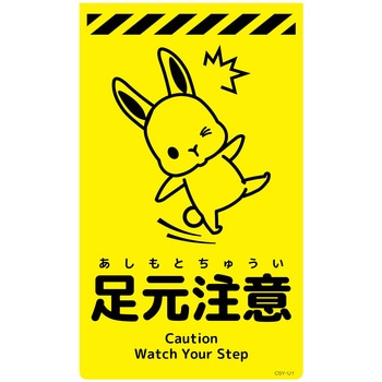 ニューコーンサイン蛍光イエロー ウサギ グリーンクロス