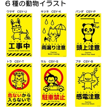 ニューコーンサイン蛍光イエロー ウサギ グリーンクロス