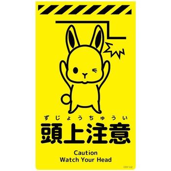 ニューコーンサイン蛍光イエロー ウサギ グリーンクロス