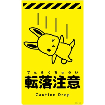 ニューコーンサイン蛍光イエロー ウサギ グリーンクロス
