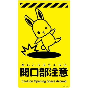 ニューコーンサイン蛍光イエロー ウサギ グリーンクロス