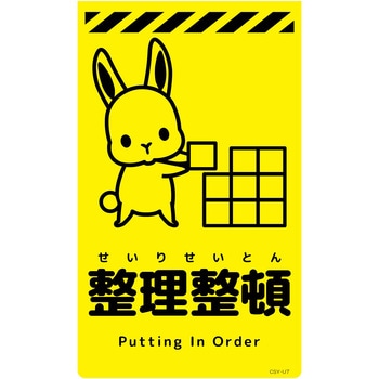 ニューコーンサイン蛍光イエロー ウサギ グリーンクロス