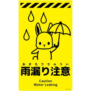 ニューコーンサイン蛍光イエロー ウサギ グリーンクロス