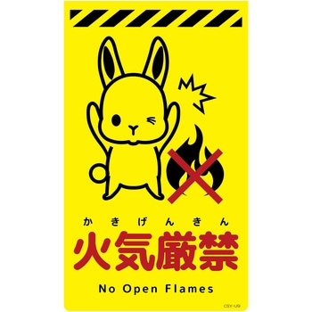 ニューコーンサイン蛍光イエロー ウサギ グリーンクロス