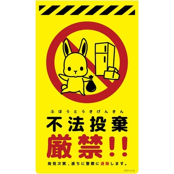 ニューコーンサイン蛍光イエロー ウサギ グリーンクロス