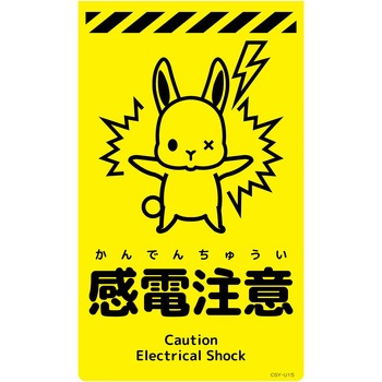 ニューコーンサイン蛍光イエロー ウサギ グリーンクロス