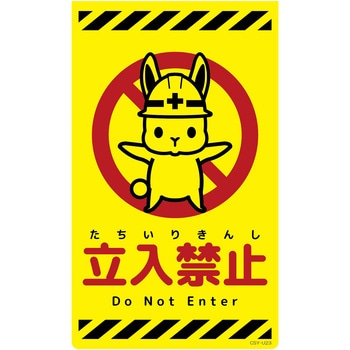 ニューコーンサイン蛍光イエロー ウサギ グリーンクロス