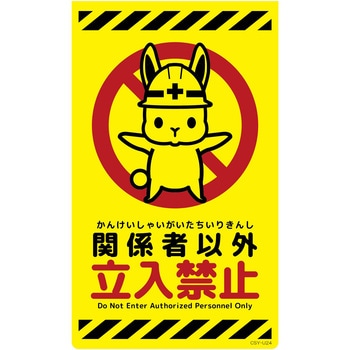 ニューコーンサイン蛍光イエロー ウサギ グリーンクロス