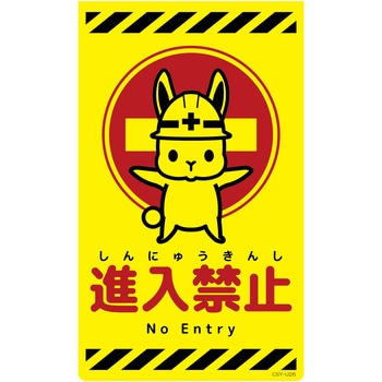 ニューコーンサイン蛍光イエロー ウサギ グリーンクロス