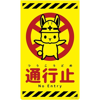 ニューコーンサイン蛍光イエロー ウサギ グリーンクロス
