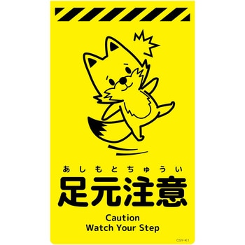 ニューコーンサイン蛍光イエロー キツネ グリーンクロス