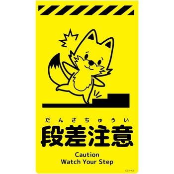 ニューコーンサイン蛍光イエロー キツネ グリーンクロス