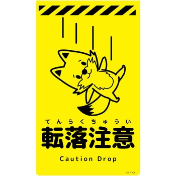 ニューコーンサイン蛍光イエロー キツネ グリーンクロス