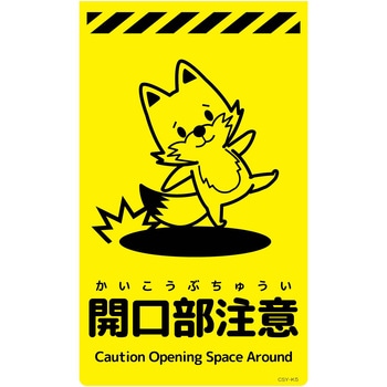 ニューコーンサイン蛍光イエロー キツネ グリーンクロス